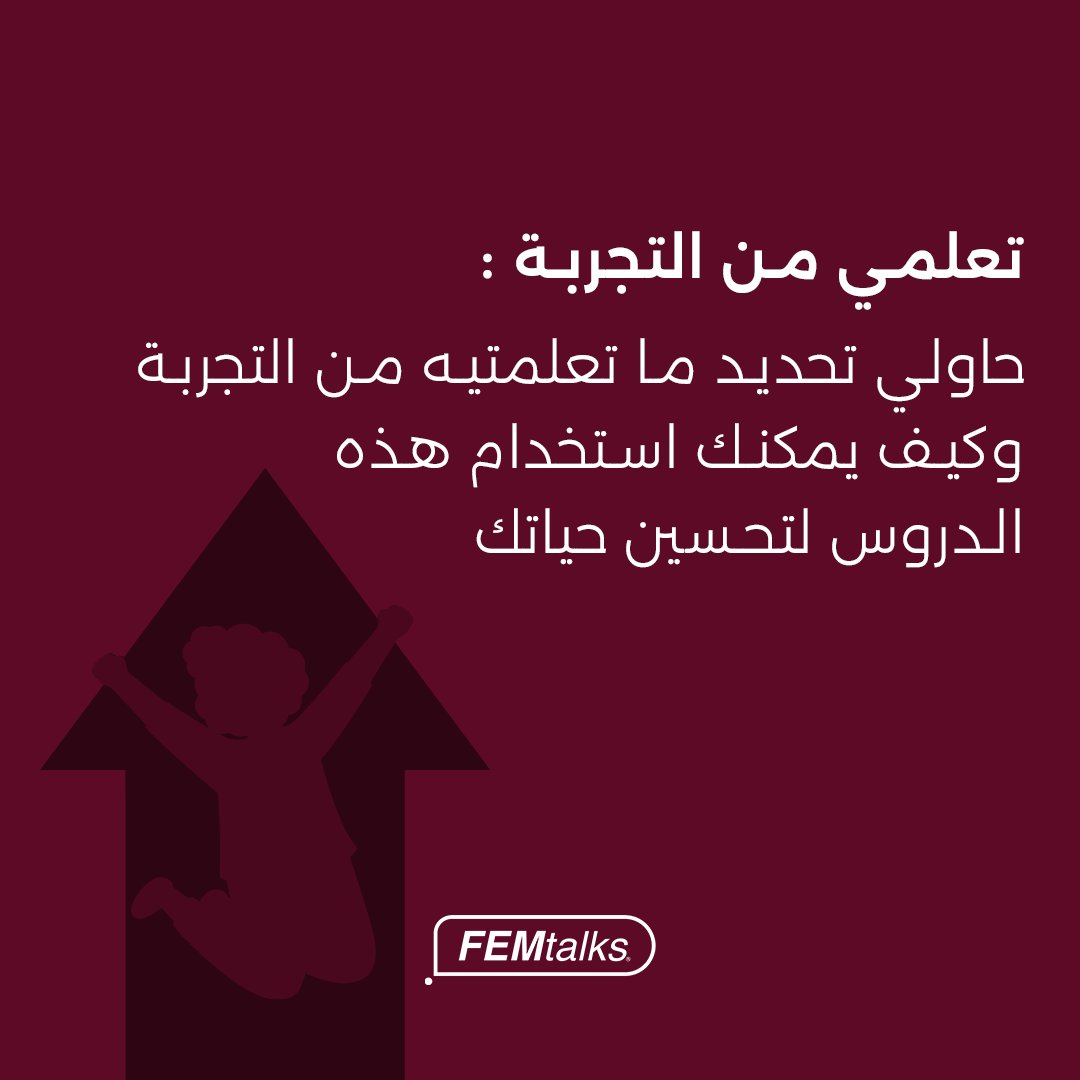 Femtalks_co's tweet image. نتمنى لك رحلة شفاء مليئة بالقوة والأمل ✨❤️
#femtalks #podcast #ROQproduction