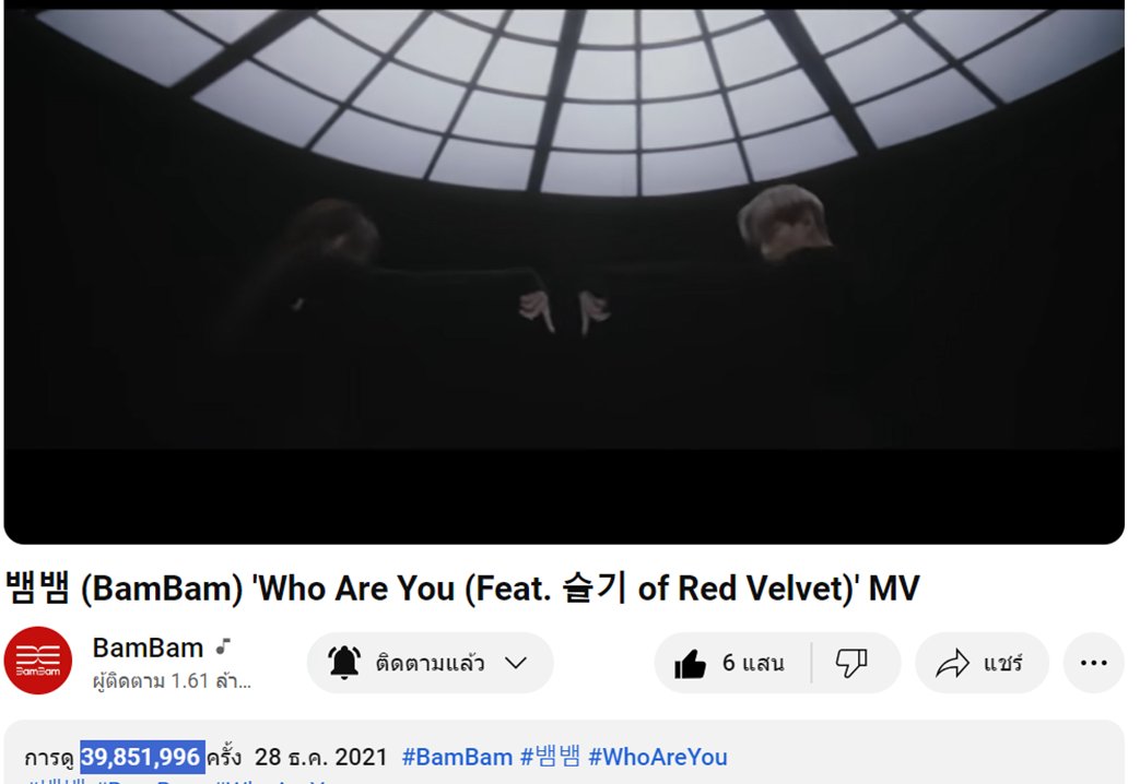 TeamYouTubeBB's tweet image. 140767 BamBam MV Update บน YT 22.00Th #YTBBStreamingTime รอบสัปดาห์นี้

#SourandSweet 45.562M +44.5K/wk🔺
#SlowMo 54.393M +22.5K/wk🔻
#WhoAreYou 39.851M +17.5K/wk🔺
#riBBon 72.886M +43.6K/wk🔺🎯73M 
(K/wk=พันวิว/สัปดาห์)  

มาฟังเพลงรอ BB4
#BamBam #뱀뱀 @BamBam1A @BAMBAMxABYSS