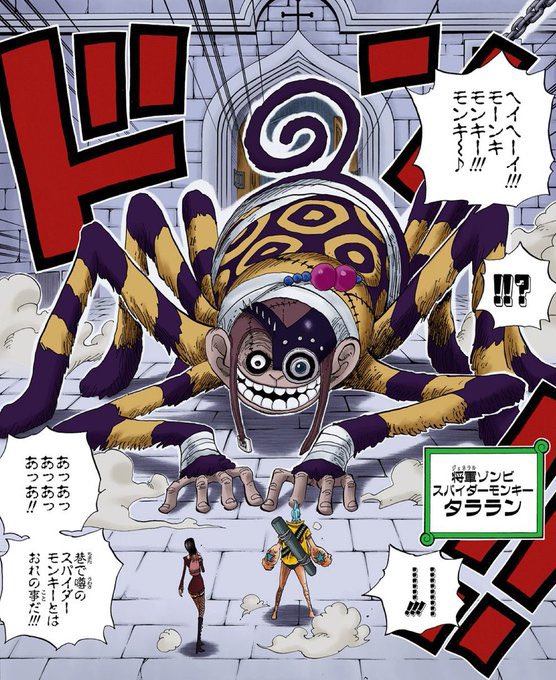 ロビンの敵はいつも【蜘蛛】 で、ロビンの味方は【雲】 クモとくもの