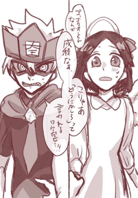 ※ゴク天