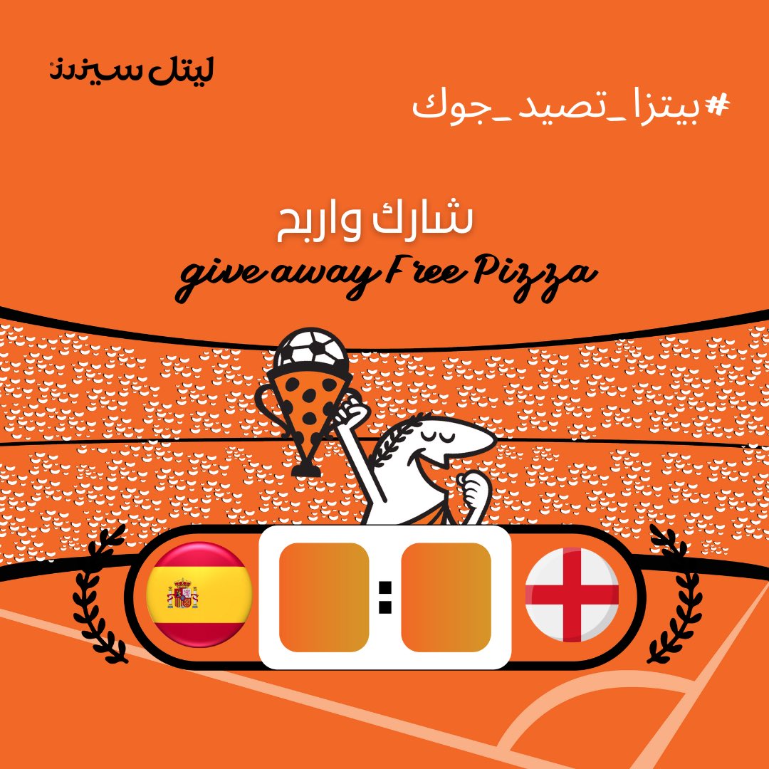 lc_saudi's tweet photo. من يفوز في مباراة اليوم؟ 🏆🔥

إسبانيا 🇪🇸 x انجلترا 🇬🇧
شاركونا توقعاتكم في الكومنت لمباراة 
وصاحب التوقع الصحيح له عرض ٩٠ ريال ٣ بيتزا كبيرة 🍕🍕🍕🧡
#ليتل_سيزرز 
#اسبانيا_انجلترا
شرط المنشن + الفولو والريتويت🧡 https://t.co/ddlQyWgPmd