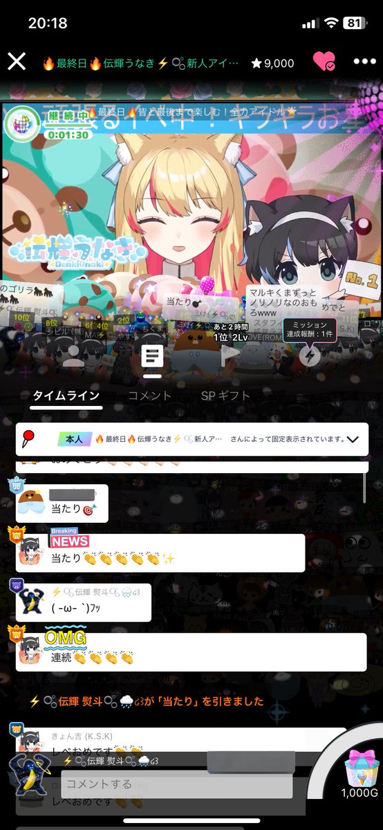 noshishi_water's tweet photo. なんで当てれたか知ってる?
盛り上がり9000ジャストやったからやで
#お疲れ様
#カンストの栗松
#寝落ち民
#神輿投げ逃げ
#7万ゴリゴリ
#ZeppUNK
#Qoooo☠
#家無き栗
#犬小屋提供わんわん
#うなきーらんど https://t.co/i4nb22RfKQ