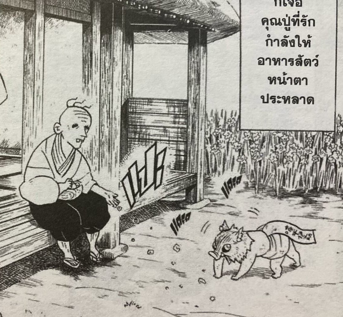 สัตว์หน้าตาประหลาด