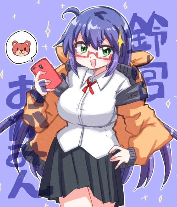 オリキャラの鈴宮おかみん