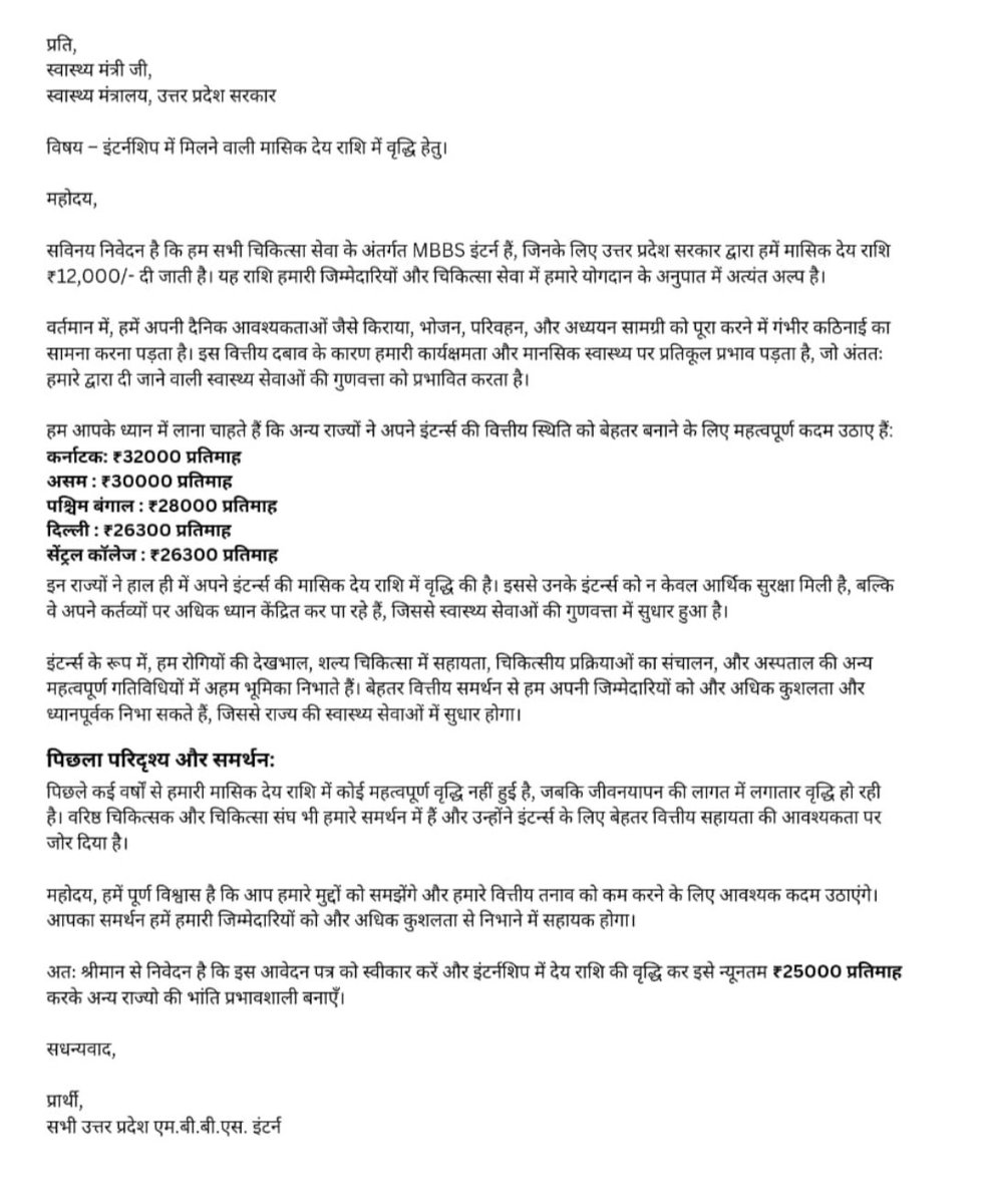 MdShuaib786's tweet photo. #UP_MBBS_STIPEND_HIKE
#UP_MBBSINTERN_STIPEND_HIKE
We request an urgent increase in our stipend to at least ₹25,000 per month to support our responsibilities and dedication to medical service. https://t.co/GF0dDjJl9q