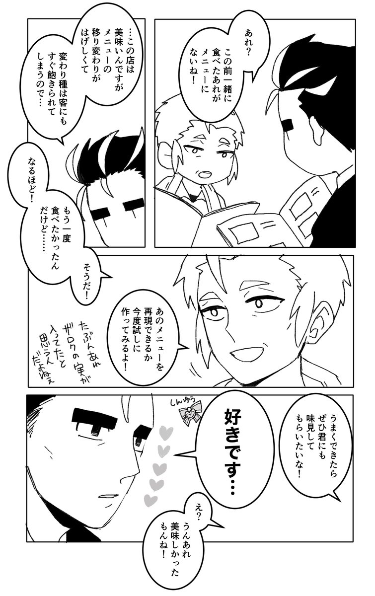 アオキとカブ