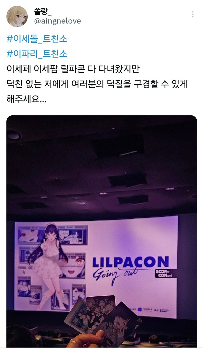 트친소를 내렸답니당
맞팔 해주셔서 다들 감사해요🥰
친하게 지내주십쇼!