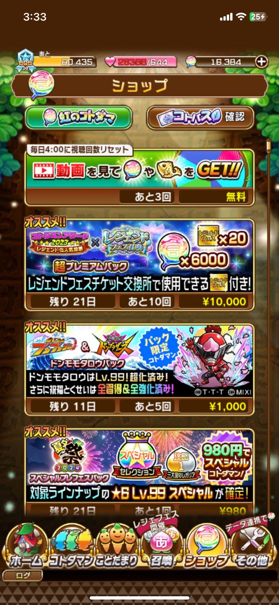 chirochan39's tweet photo. 20連で2人とも来た
こんな引き良いの初めてかも
感謝の意味を込めて
限定オファー高いけど
買わせて頂きました https://t.co/zBvNtivJKD