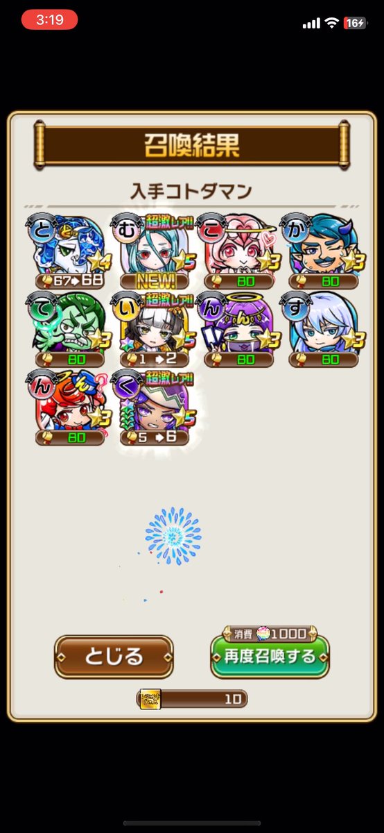 chirochan39's tweet photo. 20連で2人とも来た
こんな引き良いの初めてかも
感謝の意味を込めて
限定オファー高いけど
買わせて頂きました https://t.co/zBvNtivJKD