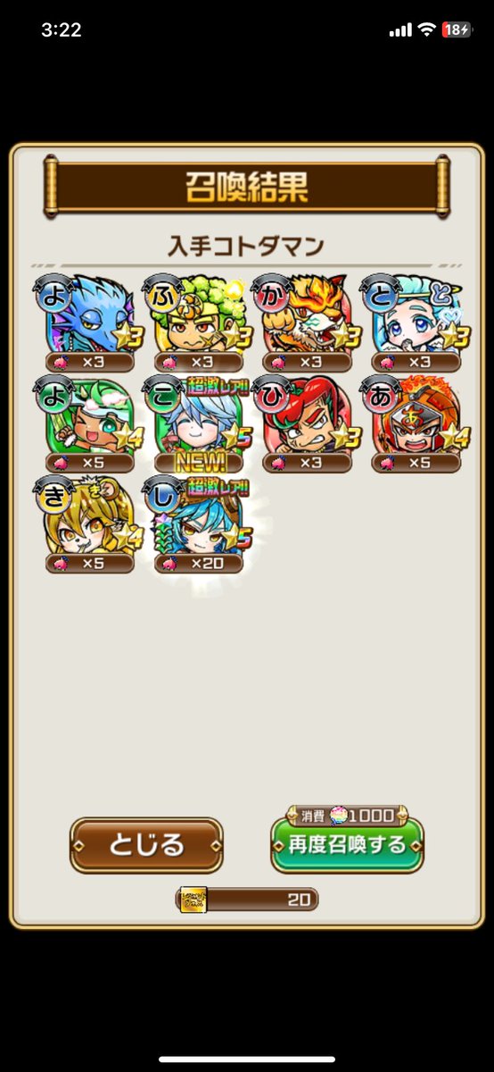 chirochan39's tweet photo. 20連で2人とも来た
こんな引き良いの初めてかも
感謝の意味を込めて
限定オファー高いけど
買わせて頂きました https://t.co/zBvNtivJKD