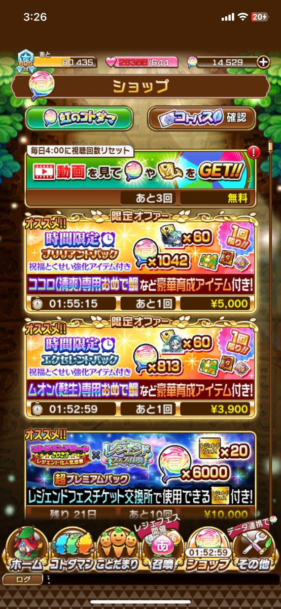 chirochan39's tweet photo. 20連で2人とも来た
こんな引き良いの初めてかも
感謝の意味を込めて
限定オファー高いけど
買わせて頂きました https://t.co/zBvNtivJKD