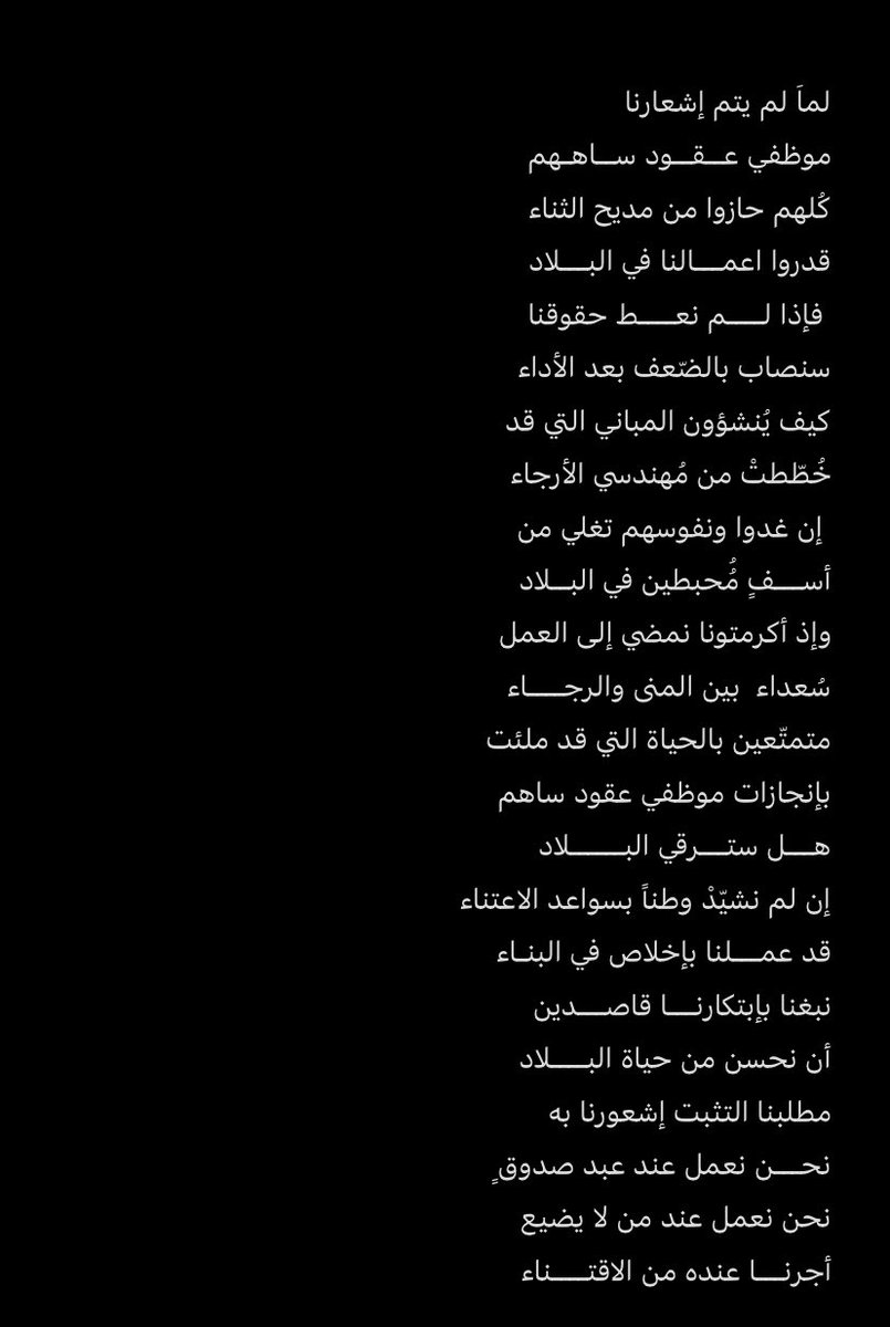 albalushi53's tweet photo. #تمديد_منفعه_الامان_الوظيفي
#موظفي_ساهم_يناشدون_السلطان1 https://t.co/B0YwFD4PjI