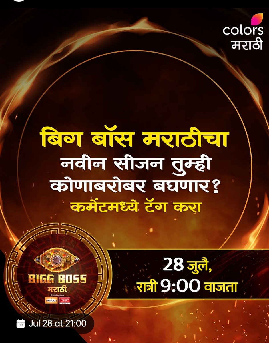 BigBossMarathi_'s tweet photo. #BiggBossMarathi Season 5 grand premier on 28th July.

#BiggBoss https://t.co/zUdnchsqPp