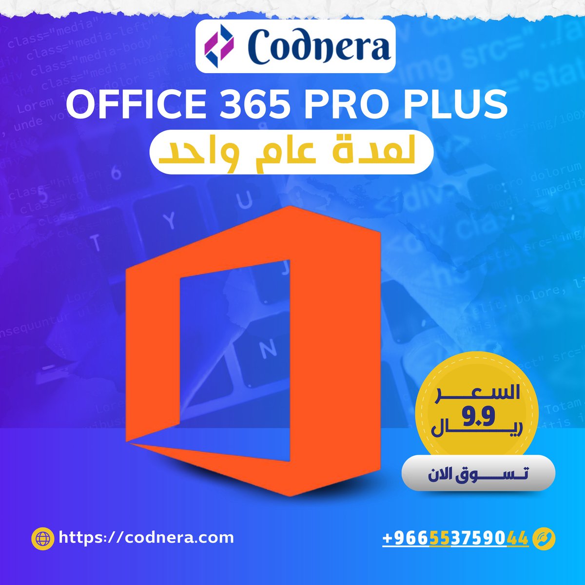 codneracom's tweet photo. #Office_365_Pro_Plus_لمدة_عام_واحد https://t.co/KR8C2U0OWW
