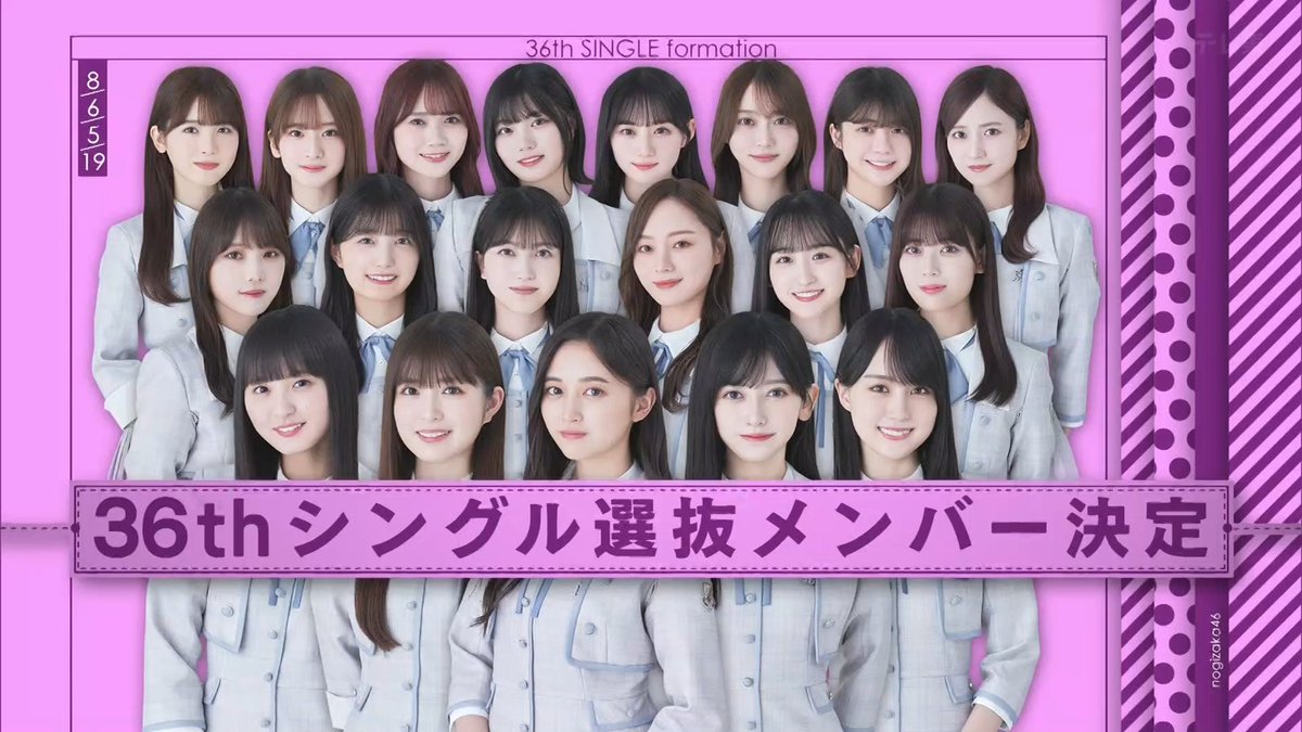 AwaYasu46's tweet photo. 2024年7月14日㈰深夜[15日㈪]
📺💜#乃木坂工事中👗
💜#乃木坂46👗
📀36thシングル
「タイトル未定」
8月21日㈬発売予定
選抜メンバー発表
センター 
#井上和

初選抜 
#小川彩

選抜復帰
#金川紗耶 #筒井あやめ
#菅原咲月 #冨里奈央 #中西アルノ https://t.co/pze707InAh