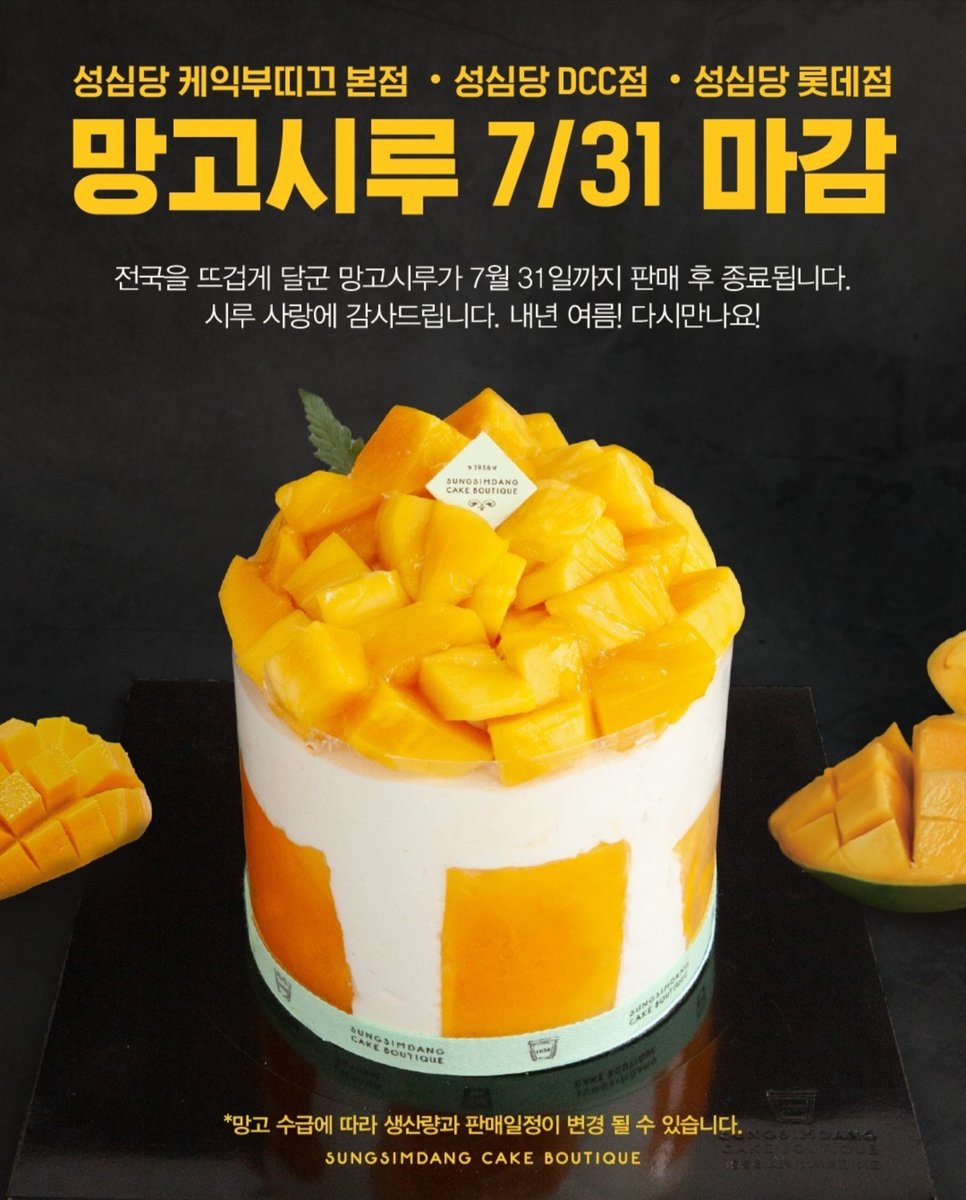 Eunhahyang's tweet photo. 망고시루랑 생귤시루 겹치는구나 https://t.co/tUL00ONURe