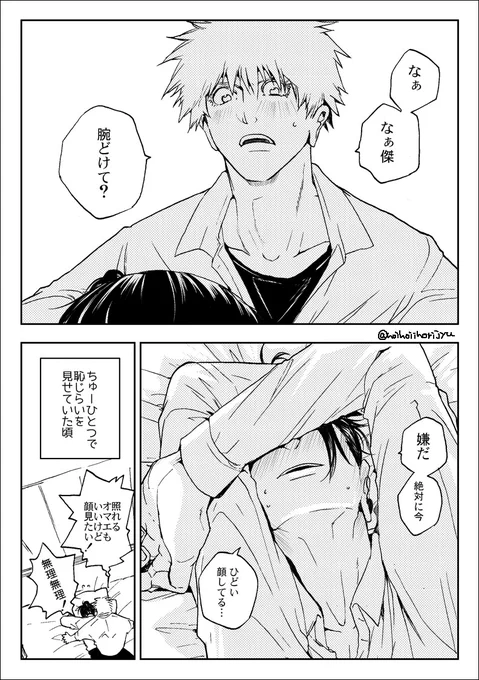 ハッピービフォーアフター五夏
※設定を生かしきれていない教師IF 