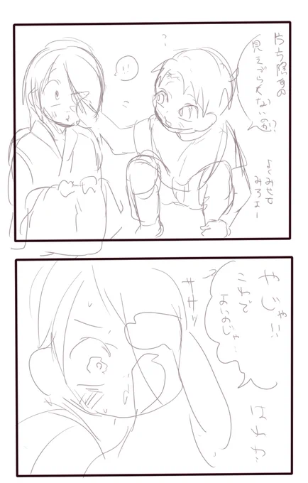 ちび漫画続くなぁ
