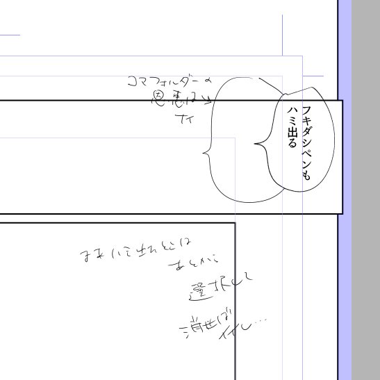 コマツール使ったときに外側が青くなるのが気になる場合こんなやり方でも多少よくなるのではないかと思った‥ 