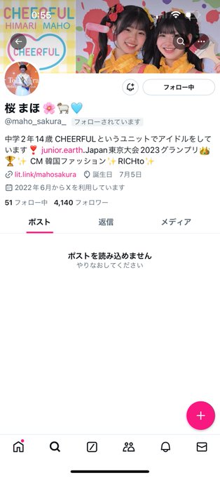 Twitterのコスプレ画像29