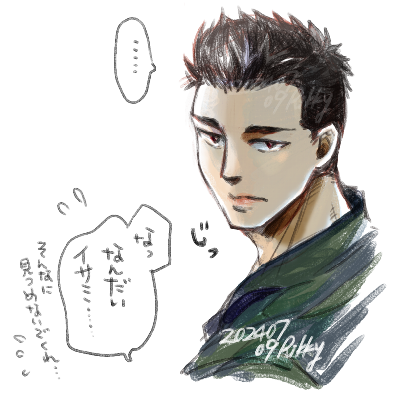 イサミ