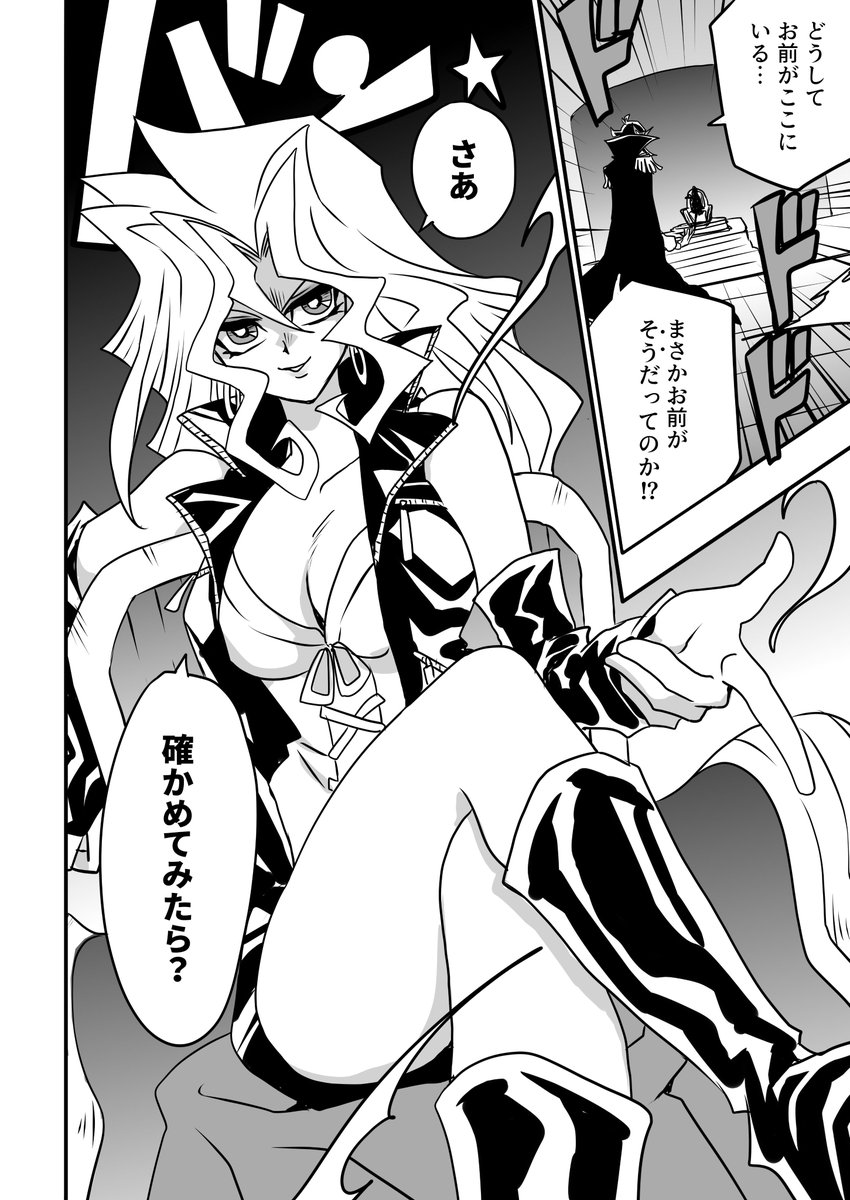 8  #お嬢様YP #遊戯王