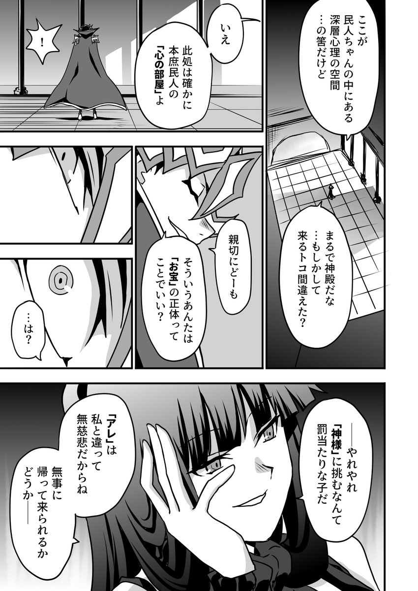 8  #お嬢様YP #遊戯王
