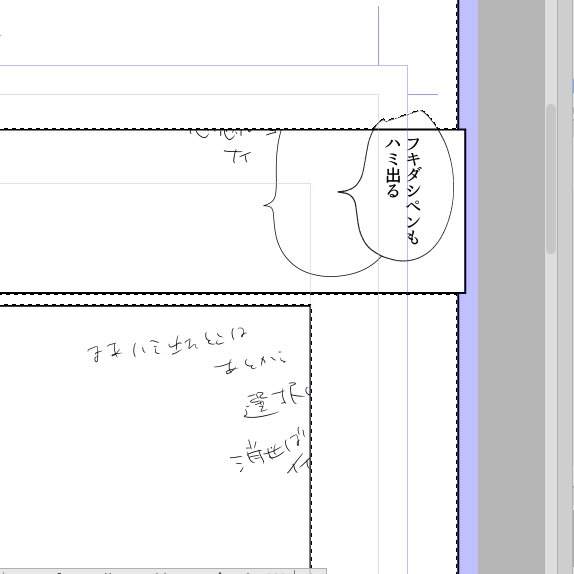 コマツール使ったときに外側が青くなるのが気になる場合こんなやり方でも多少よくなるのではないかと思った‥ 