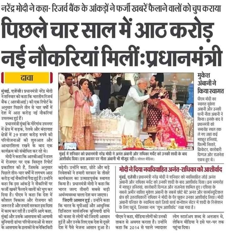 हमारे गांव में भी आए थे Joining letter बांटने ...आपके गांव में भी मेला लगा कर Joining दी होगी शायद ...😏🤐

मुझे समझ नहीं आता ऐसा झूठ बोलकर क्या मिलता है ,
क्या आज का युवा इतना जागरूक नहीं है कि उसे सत्य असत्य में फर्क न हो
#PM #narendra_modi <a href="/narendramodi/">Narendra Modi</a> <a href="/RahulGandhi/">Rahul Gandhi</a>