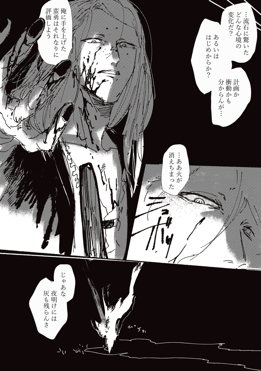 ポカさんとの死体埋め失敗シチュが見てえ～!以外の何も考えていません
モブ視点、殺そうとしたり殺されたりいろいろと注意 