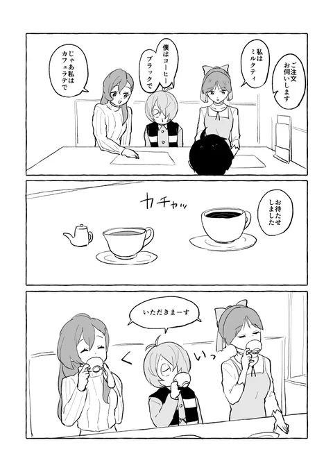 続き