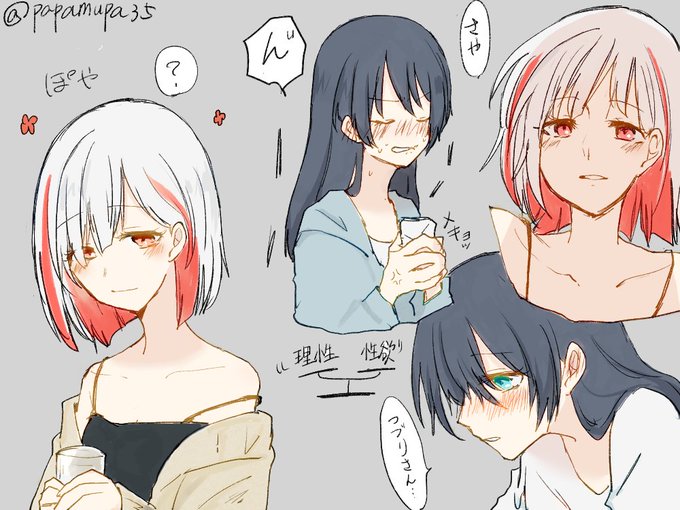 お酒に弱い夕霧さんと理性ぐらぐらの村野さん