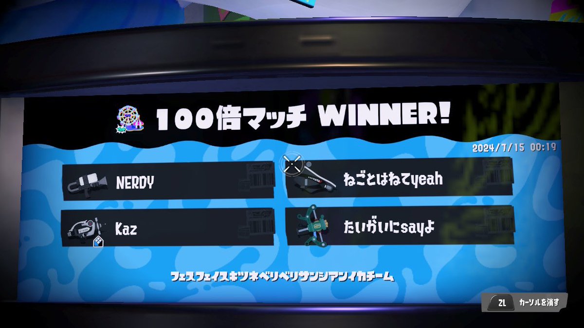 100倍マッチ勝ったじょ〜🩵