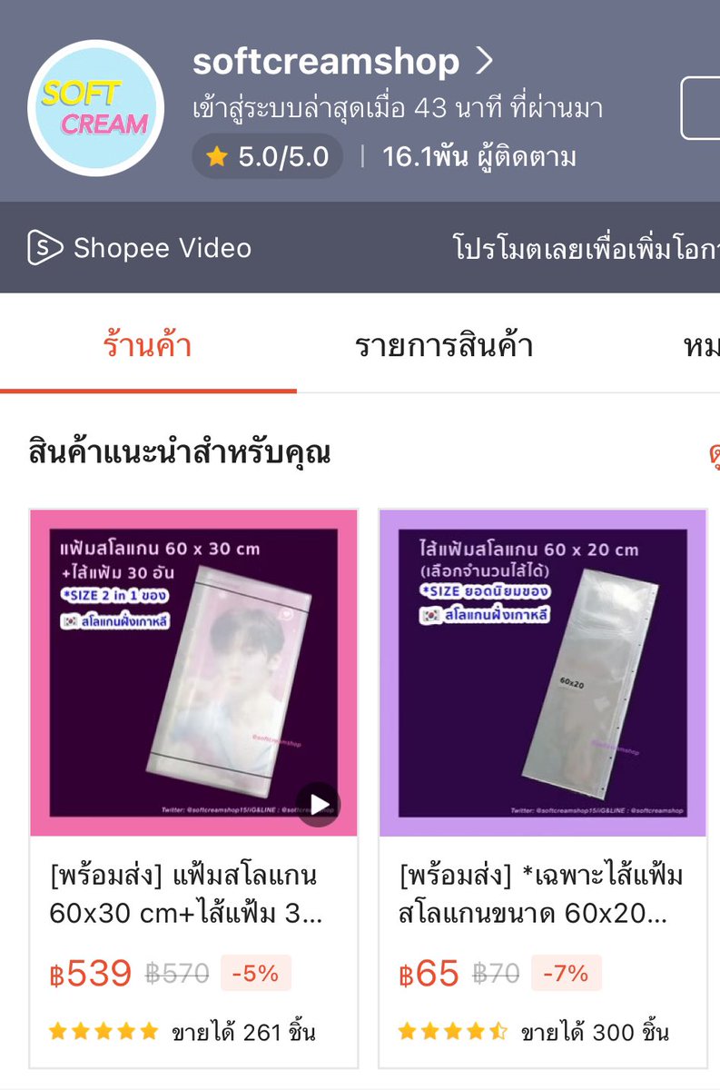 softcreamshop15's tweet photo. 🧡🤳🏻 Promotion Sale กลางเดือน!!
————💤 เริ่มคืนนี้ 15.7 เท่านั้น 🤳🏻🌃

🩷 #แฟ้มสโลแกน ขนาด 60x30 cm
🆓 30 ไส้  —> 539.- 💥 
🛒 Shopee https://t.co/1XRf1Z0UTE

💜 #ไส้แฟ้มสโลแกน ขนาด 60x20 cm
🔻 30 ไส้ 120.- (4฿/ไส้) คุ้มสุด💥
🛒 Shopee https://t.co/0Dn3i3R6zF

#ตลาดนัดnctdream https://t.co/abq78Sddxu