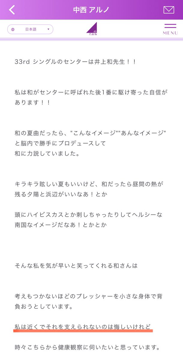 akura_317's tweet photo. 和ちゃんがセンターなのに側にいられず悔しかった2023年の夏から1年、アルノが頑張って選抜復帰を果たし、2024年の夏は側で支えられるようになったこのストーリー、ほんまに泣ける😭

#乃木坂46　#中西アルノ　#井上和 https://t.co/6klOLniexL