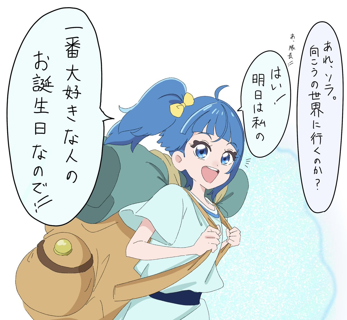 明日は 