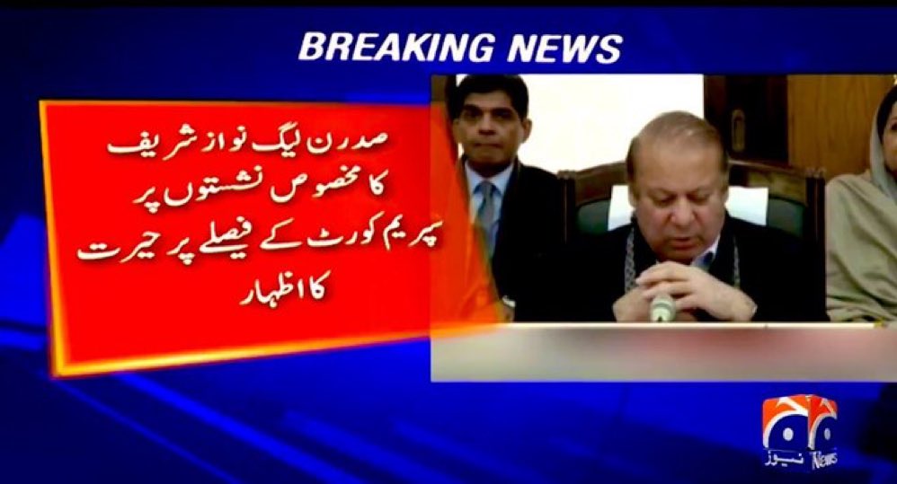 حیرت کس بات کی جو جیتے انہیں سیٹیں مل گئیں۔ حیرت تو اس بات کی ہے کہ آپ یاسمین راشد سے ہار کر اسمبلی میں جا بیٹھے۔