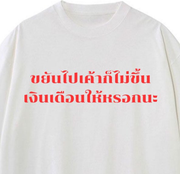 ช่างแม่ง🐰🏳️‍🌈 tweet media