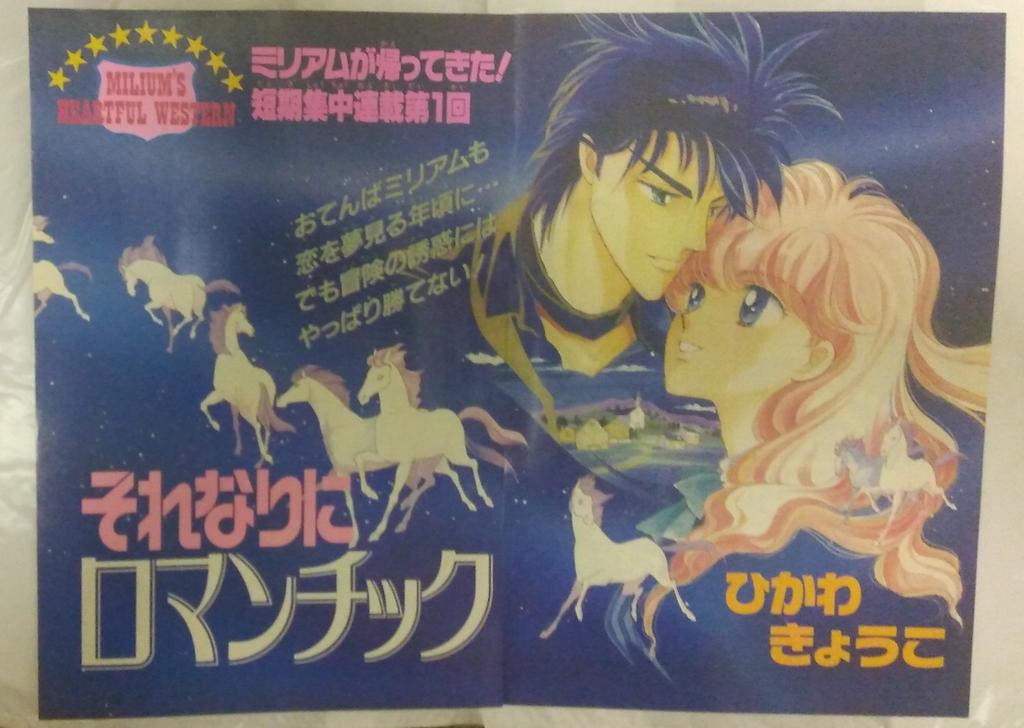 それなりにロマンチック - Search / X