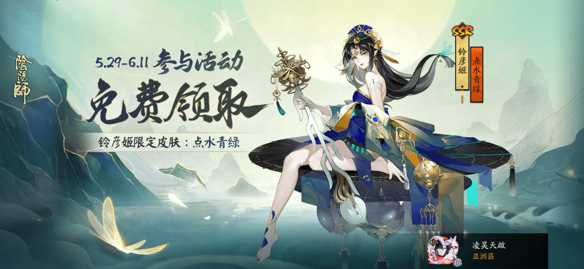 kappashonen's tweet photo. 山水青綠，漆墨淺畫。陰陽師「丹青著色」活動正式上線！ https://t.co/OneWhMRaXu