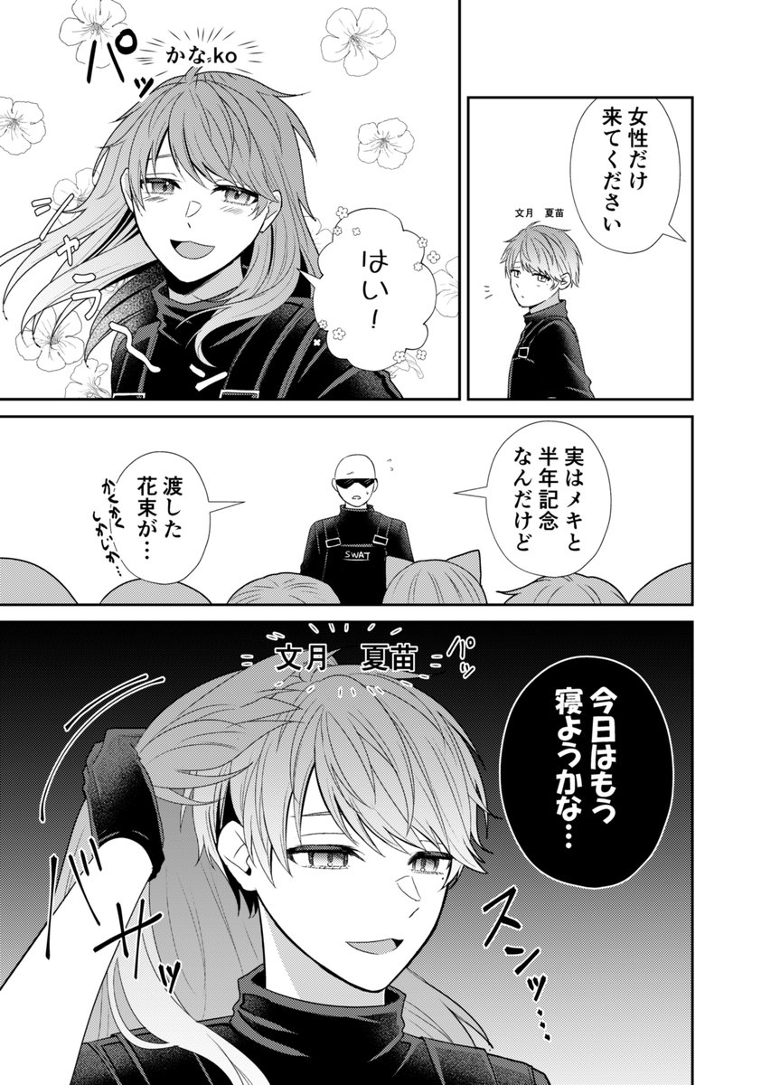 ストグラファンアート #かな絵 一瞬のかなこちゃん(夏苗くん)