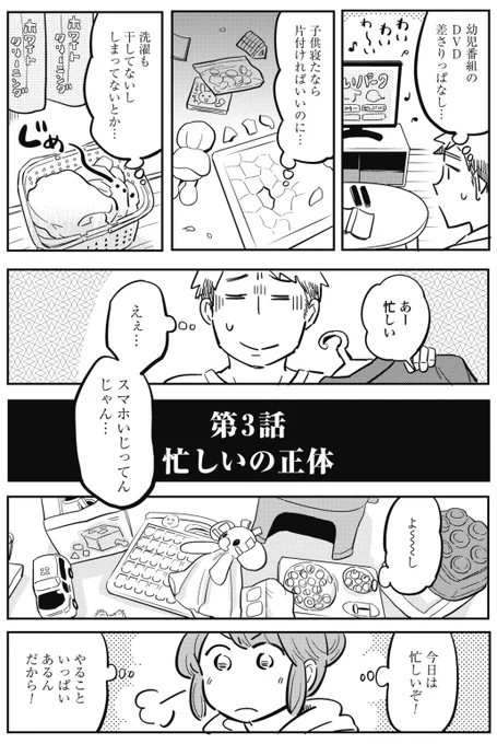 専業主婦が忙しい理由(2/4) 