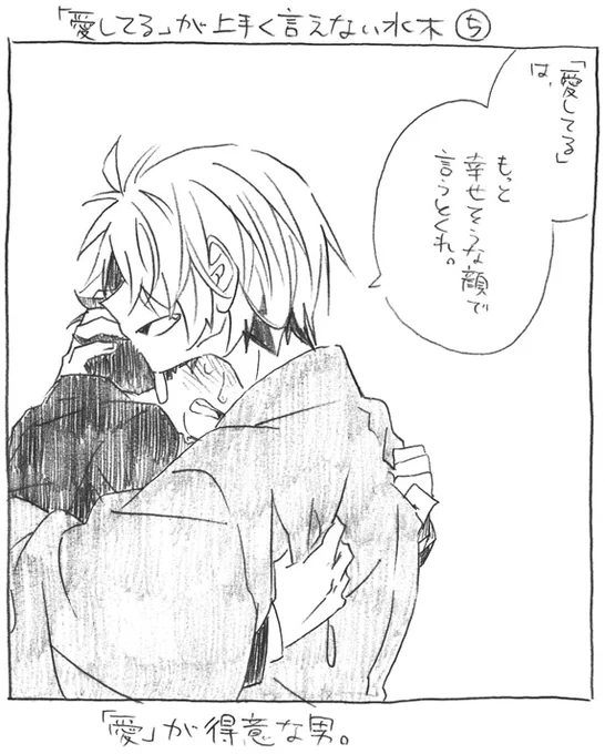 父水落描き。
「愛してる」を教えてもらいな。
https://t.co/YlMkjh2nXv 