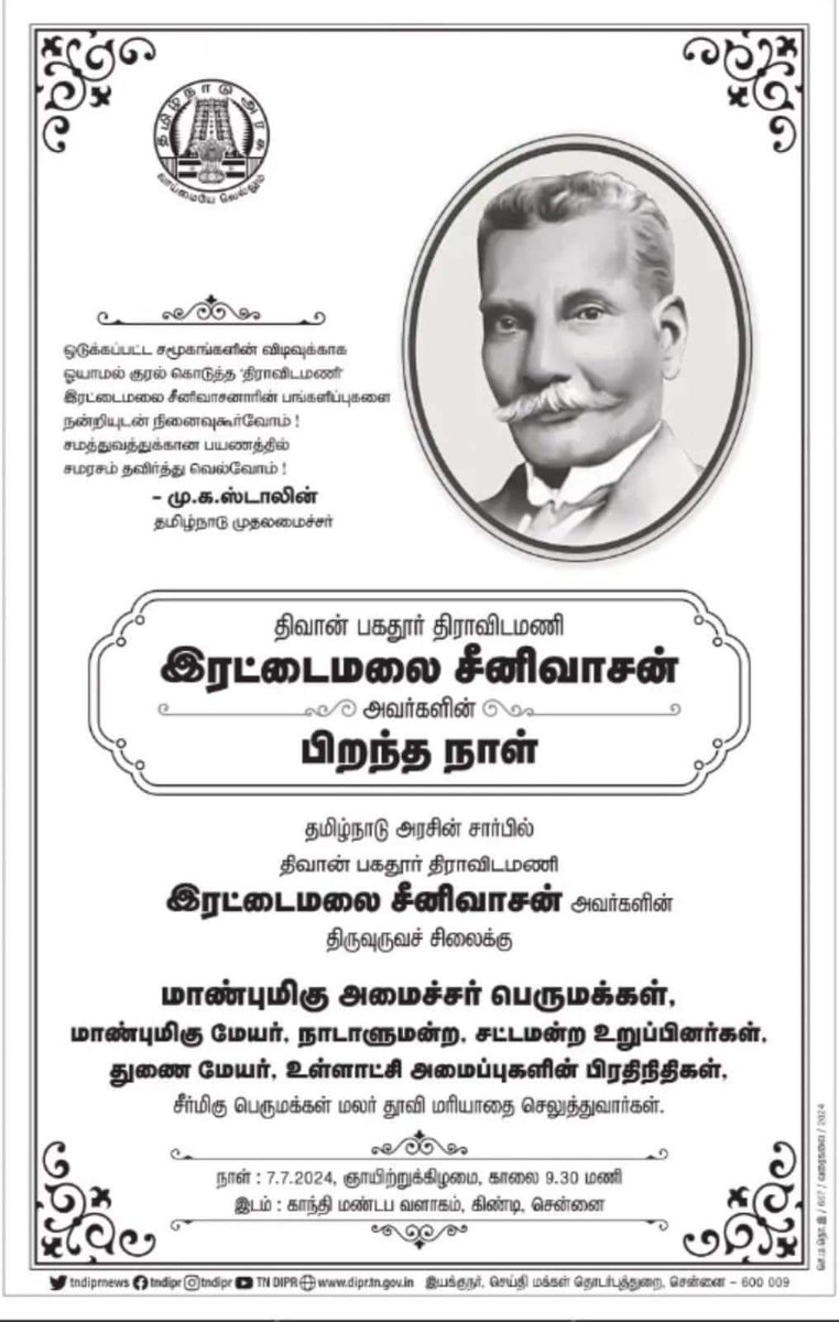 ManojbhimK's tweet photo. இவ்வளவு தான் திராவிட மாடல் @mkstalin
வட தமிழ்நாட்டில் வெற்றி பெற எங்கள் வாக்கு வேண்டும் ஆனால் எமக்கு உண்டான மரியாதையை கொடுக்க தயக்கம் சாதிமாடல்
#DravidianModel #DMKFails #dalith #dalithlivematters #northtamilnadu #paraiyarvote https://t.co/saFbhEkJSG