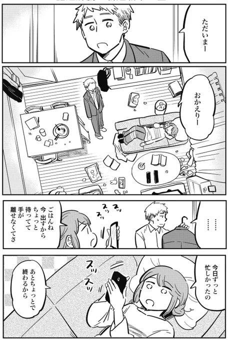 専業主婦が忙しい理由(1/4)