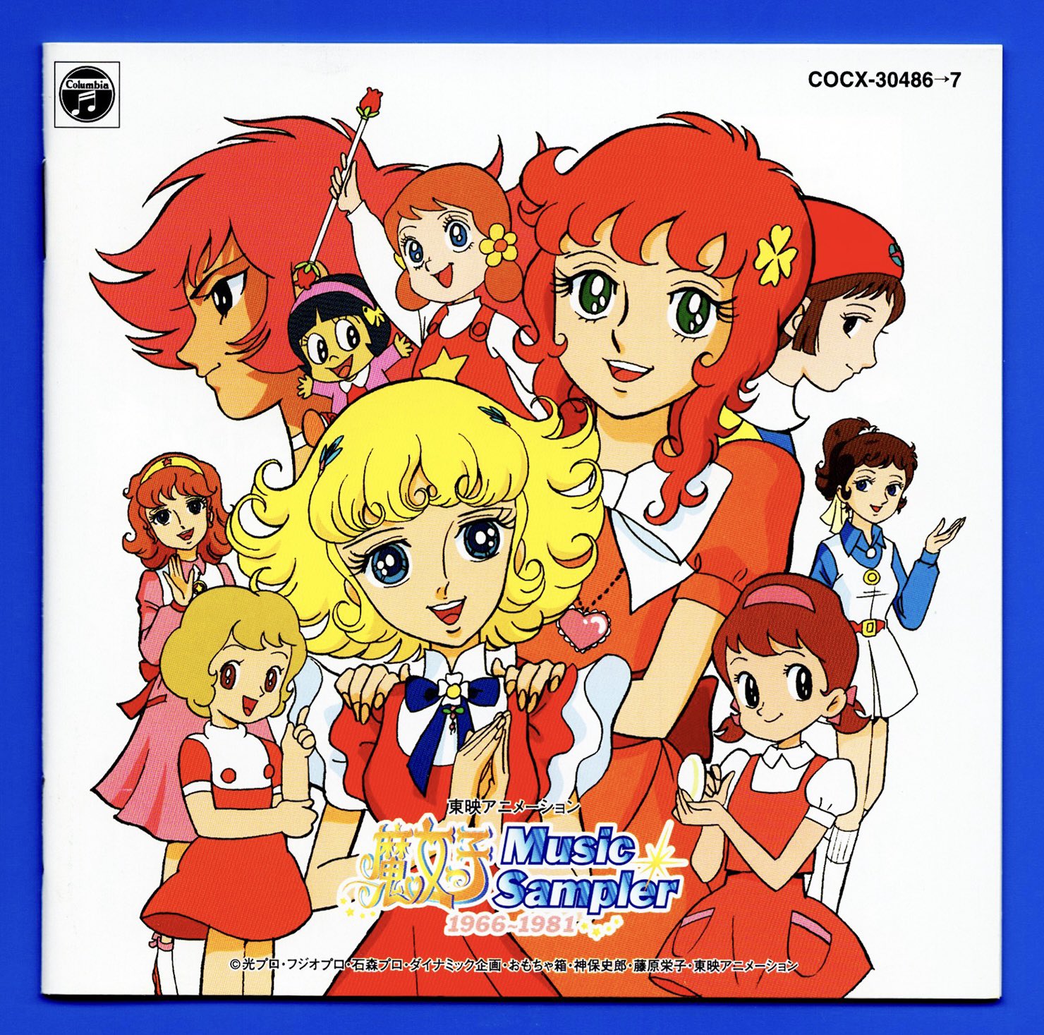 魔女っ子ミュージック・サンプラー1966～1981 東映アニメーション 魔女っ子ミュージック・サンプラー 1966