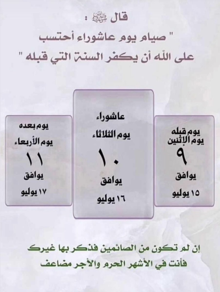 dahomdah's tweet photo. #يوم_عاشوراء https://t.co/9ECRBNtVsJ