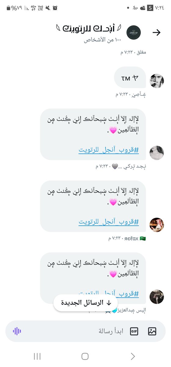 shai1i3's tweet image. ᷂لآإلہَ ᷂إلآ ᷂أنـٺ ᷂سُبحآنڪ ᷂إنيّ ᷂ڪُنٺ ᷂مِن ᷂الظآلمِين💗.

⁧#قروب_آنجل_للرتويت⁩