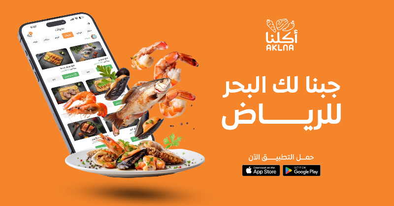 AklnaApp's tweet photo. بحريات طازجة من البحر لثلاجتك بقسم "بحريات" في تطبيق أكلنا🎣🚛 

اطلب الحين 👆🏻

#أطلب_من_أكلنا #اعتمد_على_أكلنا #لحم_نعيمي #الرياض https://t.co/orfuXDEd8p