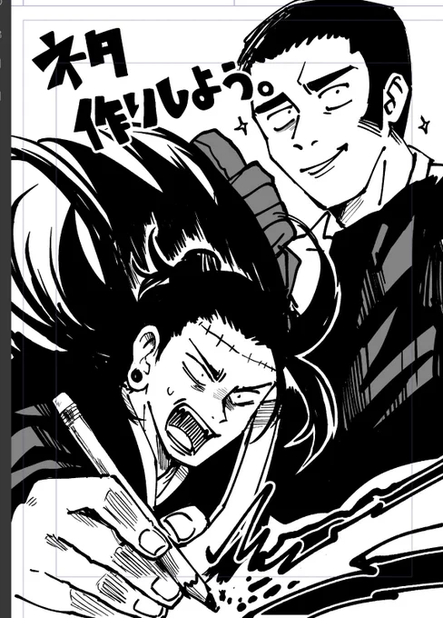 無配漫画🧠印刷して無事に出来たら持っていきます… 